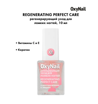 Byfashion.ru - Регенерирующее средство для ломких ногтей OxyNail Regenerating Perfect Care, 10 мл