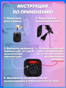ByFashion.ru - Набор для депиляции: воскоплав, воск в гранулах, шпатели для воска, полоски для депиляции