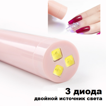 ByFashion.ru - ﻿﻿Фонарик для сушки гель-лака UV+LED с аккумулятором, 3W﻿