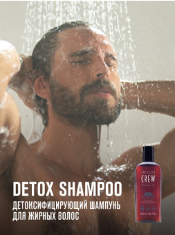 ByFashion.ru - American Crew Detox Shampoo - мужской шампунь для жирных волос, 1000 мл