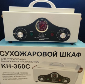 ByFashion.ru - Сухожаровой шкаф Soline Charms Sanitizing Box KH-360C