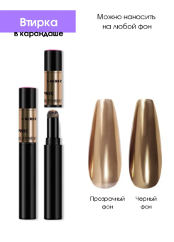 ByFashion.ru - Втирка для дизайна ногтей Air Cushion Magic Powder Pen в карандаше, набор 3 шт.
