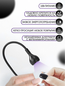 ByFashion.ru - Лампа для сушки гель-лака UV+LED на прищепке, 3W