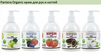 ByFashion.ru - Крем для рук и ногтей Pantera Organic, 300 мл