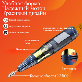 ByFashion.ru - Аппарат для маникюра и педикюра JMD-E101 35000 об., 35W
